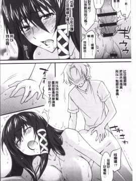 [4K掃圖組][結城焔] お姉ちゃん! 天国_205