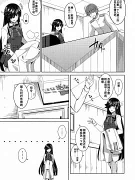[靴下汉化组] (C88) [何処までも蒼い空に浮かぶ肉。 (肉そうきゅー。)] 見ています…。 (艦隊これくしょん -艦これ-)_IMG_00007