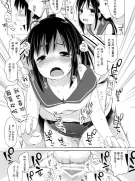 [silent_aoi个人汉化] (C86) [French letter (藤崎ひかり)] 401-ひと夏の過ち- (艦隊これくしょん -艦これ-)_16197_013
