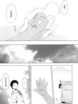 [silent_aoi个人汉化] (C86) [French letter (藤崎ひかり)] 401-ひと夏の過ち- (艦隊これくしょん -艦これ-)_16197_029
