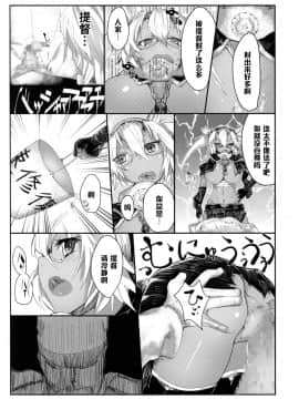[黑条汉化] (C85) [かるわに (らま)] 武蔵とえろいことする本 (艦隊これくしょん -艦これ-)_LOST_14