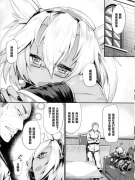 [黑条汉化] (C87) [かるわに (らま)] 大和型“夜戦”のすゝめ武 (艦隊これくしょん -艦これ-)_kancolle_082