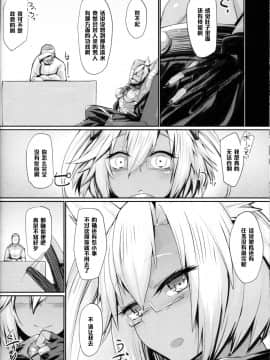 [黑条汉化] (C87) [かるわに (らま)] 大和型“夜戦”のすゝめ武 (艦隊これくしょん -艦これ-)_kancolle_104