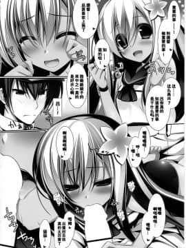 [CE汉化组] (C88) [ICE COFFIN (蒼月しのぶ)] 夜戦娘 ～ろ～ (艦隊これくしょん -艦これ-)_16109_012