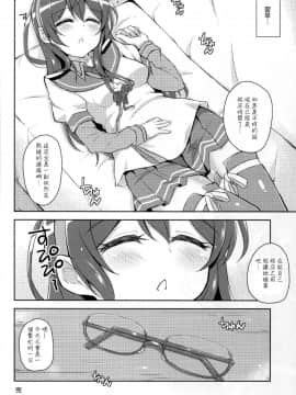 [CE汉化组] (C88) [Prism Store (じーの)] 雀の声と大淀と (艦隊これくしょん -艦これ-)_CE_990_020