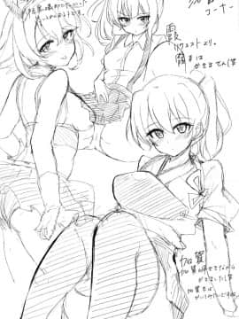 [CE汉化组] (C88) [Prism Store (じーの)] 雀の声と大淀と (艦隊これくしょん -艦これ-)_CE_990_022
