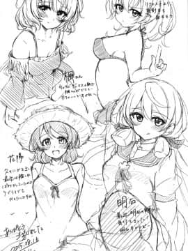 [CE汉化组] (C88) [Prism Store (じーの)] 雀の声と大淀と (艦隊これくしょん -艦これ-)_CE_990_023