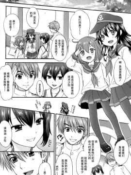 [脸肿汉化组] (C87) [BEAT-POP (尾崎未, RYÖ)] 饗応婦人 (艦隊これくしょん -艦これ-)_img007