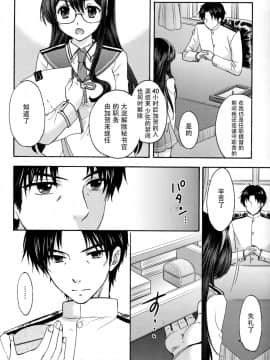 [脸肿汉化组] (C88) [SAILOR Q2、立呑屋 (RYÖ、フミタニヤスノリ)] 饗応婦人2 (艦隊これくしょん -艦これ-)_img006