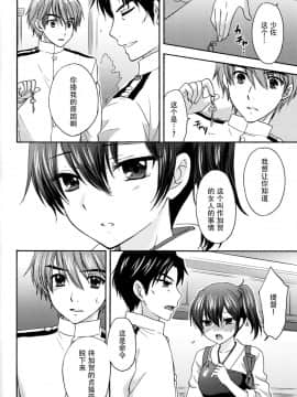 [脸肿汉化组] (C88) [SAILOR Q2、立呑屋 (RYÖ、フミタニヤスノリ)] 饗応婦人2 (艦隊これくしょん -艦これ-)_img009