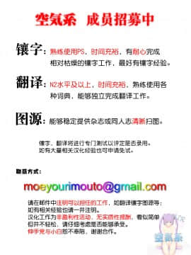 [空気系☆漢化] (C88) [MOZUCHICHI (もずや紫)] おあずけ高雄とおねだり愛宕 (艦隊これくしょん -艦これ-)_34