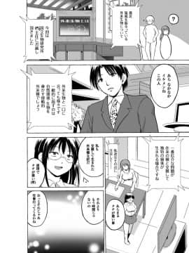 [千葉哲太郎] 虫遊戯2 第2話 [DL版]_2_2_Page_04