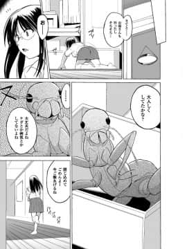 [千葉哲太郎] 虫遊戯2 第2話 [DL版]_2_2_Page_05