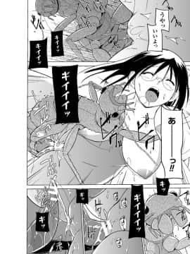 [千葉哲太郎] 虫遊戯2 第2話 [DL版]_2_2_Page_16