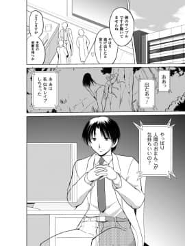 [千葉哲太郎] 虫遊戯2 第2話 [DL版]_2_2_Page_22