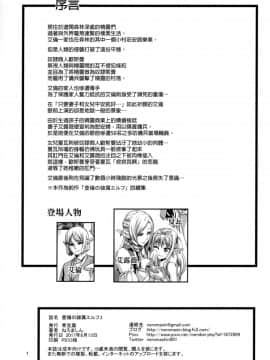 (C92) [青豆腐 (ねろましん)] 豊穣の隷属エルフ3 [中国翻訳]_02