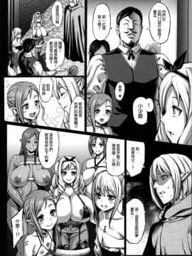 (C92) [青豆腐 (ねろましん)] 豊穣の隷属エルフ3 [中国翻訳]_07