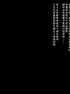 [鬼畜王汉化组][オルトス] バカでビッチなJ〇達が塾にやってきた_047_1_45