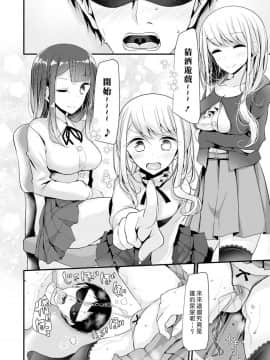 [沒有漢化][大嘘] Pet or Slave 暦家の場合 (ガールズフォーム CORE ANTHOLOGY THEMA.01 「顔面騎乗」)_19_058