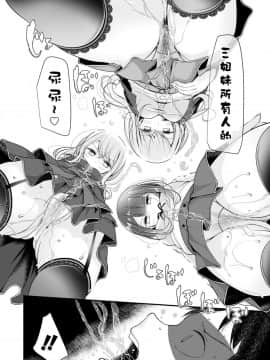 [沒有漢化][大嘘] Pet or Slave 暦家の場合 (ガールズフォーム CORE ANTHOLOGY THEMA.01 「顔面騎乗」)_21_060
