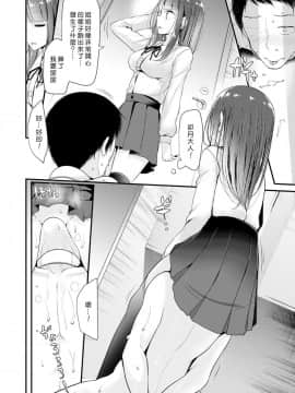 [沒有漢化][大嘘] Pet or Slave 暦家の場合 (ガールズフォーム CORE ANTHOLOGY THEMA.01 「顔面騎乗」)_09_048