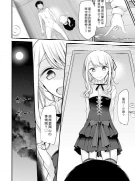 [沒有漢化][大嘘] Pet or Slave 暦家の場合 (ガールズフォーム CORE ANTHOLOGY THEMA.01 「顔面騎乗」)_17_056