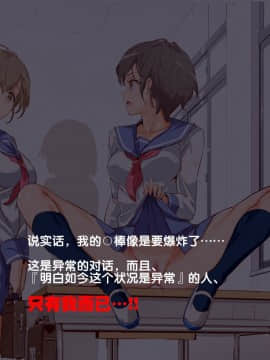 [にゅう工房] ERO-NOTE～オレが何シても問題にならない教室_a010