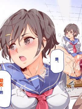 [にゅう工房] ERO-NOTE～オレが何シても問題にならない教室_a023