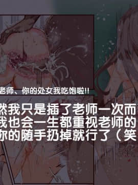 [にゅう工房] ERO-NOTE～オレが何シても問題にならない教室_a096