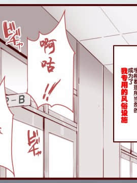 [にゅう工房] ERO-NOTE～オレが何シても問題にならない教室_a154