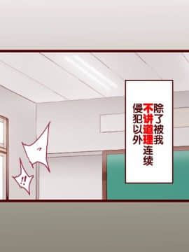 [にゅう工房] ERO-NOTE～オレが何シても問題にならない教室_a156