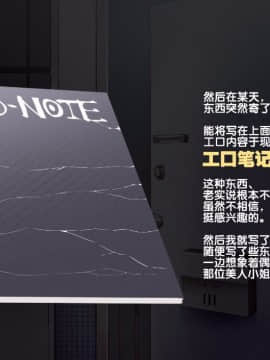 [にゅう工房] ERO-NOTE～オレが何シても問題にならない教室_a302
