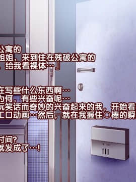 [にゅう工房] ERO-NOTE～オレが何シても問題にならない教室_a303