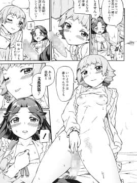 [坂井なゆ太] メイド×少年×メイド [DL版]_124