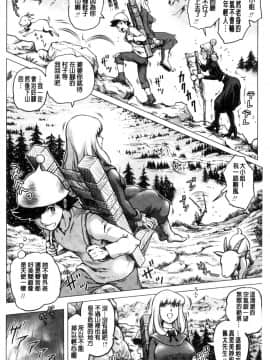 [風的工房][keso] パラダイス学淫 ヤリすぎ性活指導 教育的天堂 學淫太過火的性活指導_125