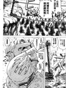 [風的工房][keso] パラダイス学淫 ヤリすぎ性活指導 教育的天堂 學淫太過火的性活指導_132