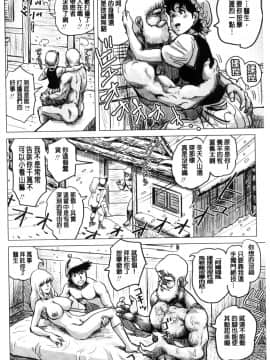 [風的工房][keso] パラダイス学淫 ヤリすぎ性活指導 教育的天堂 學淫太過火的性活指導_137
