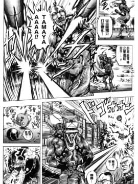 [風的工房][keso] パラダイス学淫 ヤリすぎ性活指導 教育的天堂 學淫太過火的性活指導_145
