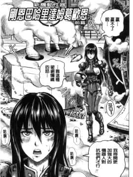 [風的工房][keso] パラダイス学淫 ヤリすぎ性活指導 教育的天堂 學淫太過火的性活指導_146