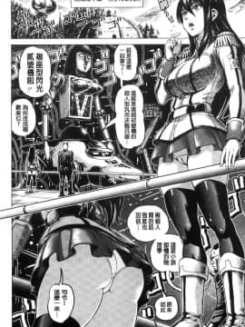 [風的工房][keso] パラダイス学淫 ヤリすぎ性活指導 教育的天堂 學淫太過火的性活指導_147