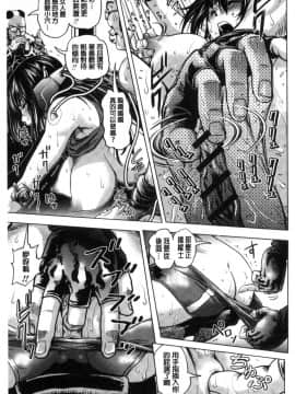 [風的工房][keso] パラダイス学淫 ヤリすぎ性活指導 教育的天堂 學淫太過火的性活指導_154