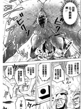 [風的工房][keso] パラダイス学淫 ヤリすぎ性活指導 教育的天堂 學淫太過火的性活指導_164