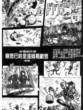 [風的工房][keso] パラダイス学淫 ヤリすぎ性活指導 教育的天堂 學淫太過火的性活指導_166