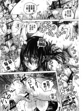 [風的工房][keso] パラダイス学淫 ヤリすぎ性活指導 教育的天堂 學淫太過火的性活指導_179