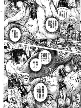 [風的工房][keso] パラダイス学淫 ヤリすぎ性活指導 教育的天堂 學淫太過火的性活指導_180
