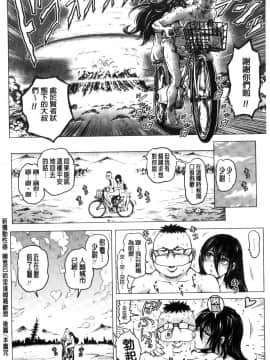 [風的工房][keso] パラダイス学淫 ヤリすぎ性活指導 教育的天堂 學淫太過火的性活指導_187