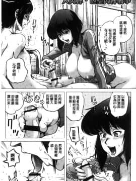 [風的工房][keso] パラダイス学淫 ヤリすぎ性活指導 教育的天堂 學淫太過火的性活指導_188