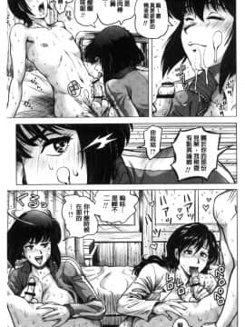 [風的工房][keso] パラダイス学淫 ヤリすぎ性活指導 教育的天堂 學淫太過火的性活指導_190