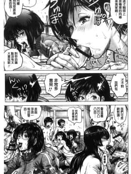 [風的工房][keso] パラダイス学淫 ヤリすぎ性活指導 教育的天堂 學淫太過火的性活指導_192