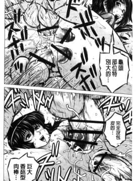 [風的工房][keso] パラダイス学淫 ヤリすぎ性活指導 教育的天堂 學淫太過火的性活指導_193